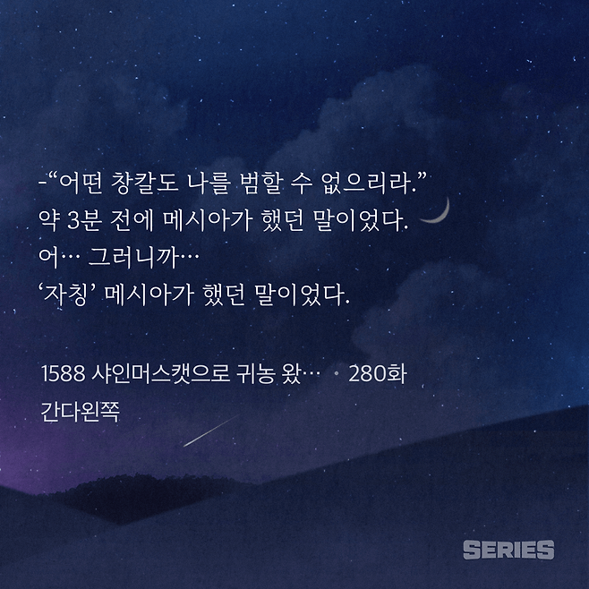 IMG_0588.png 가짜 메시아를 판명하는 방법