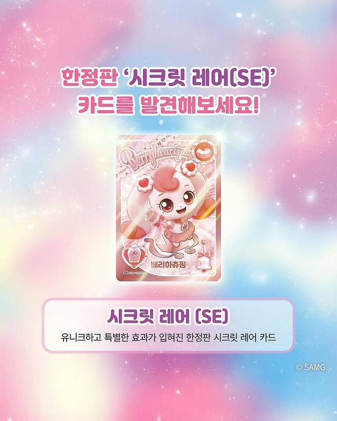 474389719_1291962515381002_966136042737345899_n.jpg (오피셜) 하츄핑 카드 출시