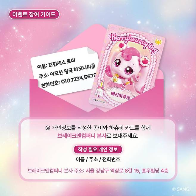 472851196_523894037324977_4903212892736973088_n.jpg (오피셜) 하츄핑 카드 출시