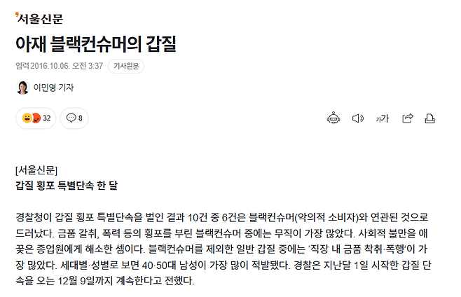 image.png 파워블로거니까.. 배달 손님 요청 사항에 \'경악\'