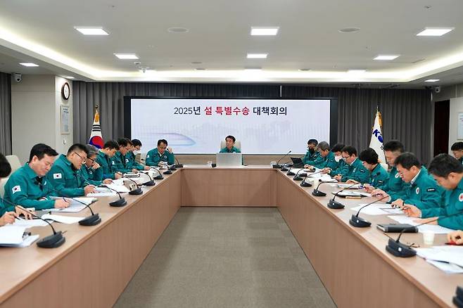 2025년 설 특별수송 대책회의 모습. 국토교통부 제공