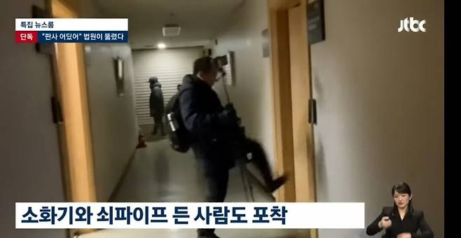 19일 새벽 서울서부지법 7층 영장전담판사 집무실에 난입한 이아무개씨. 제이티비시(JTBC) 유튜브 갈무리