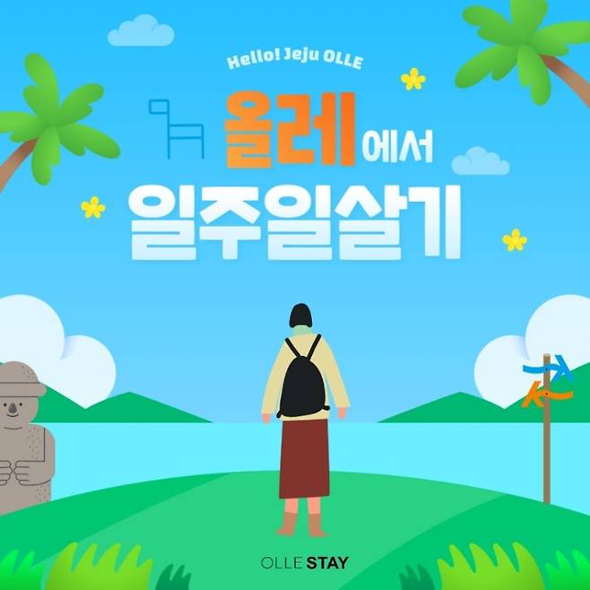 간세스테이션 이벤트