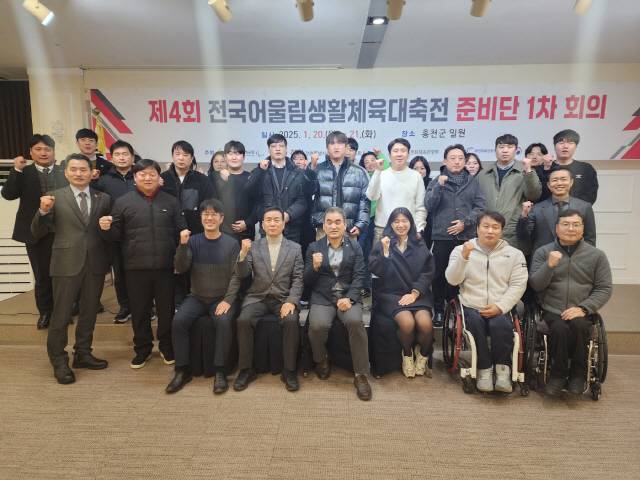 ▲ 대한장애인체육회와 강원도장애인체육회는 20일 홍천 K컨벤션에서  ‘제4회 전국어울림생활체육대축전’ 준비단 1차 회의를 진행했다.