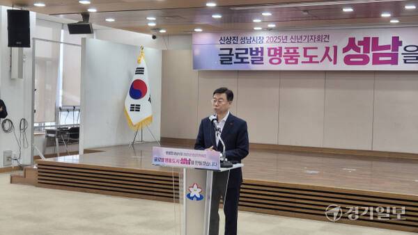 신상진 성남시장이 21일 시청 회의실에서 열린 ‘신년 기자회견’에서 올해 주요 사업 등을 설명하고 있다. 박용규기자