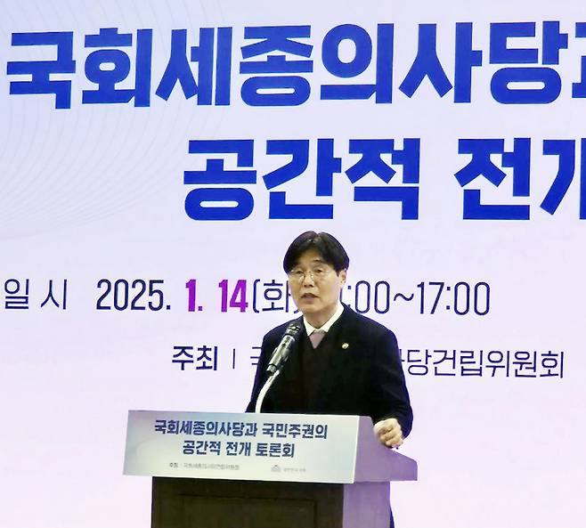 14일 국회에서 열린 '국회세종의사당과 국민주권의 공간적 전개' 토론회에서 김형렬 행정중심복합도시건설청장이 축사를 전했다./사진제공=행복청