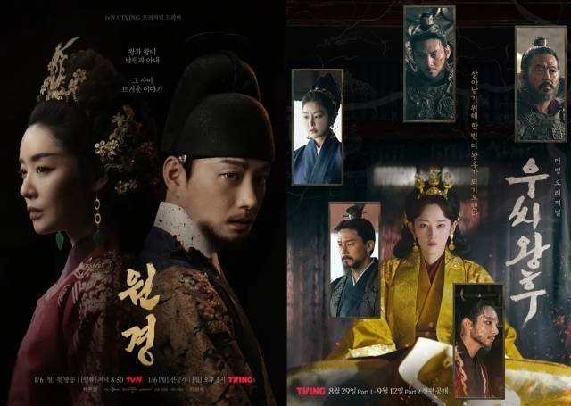 tvNX티빙 '원경' 포스터, 티빙 '우씨왕후' 포스터/tvN, 티빙