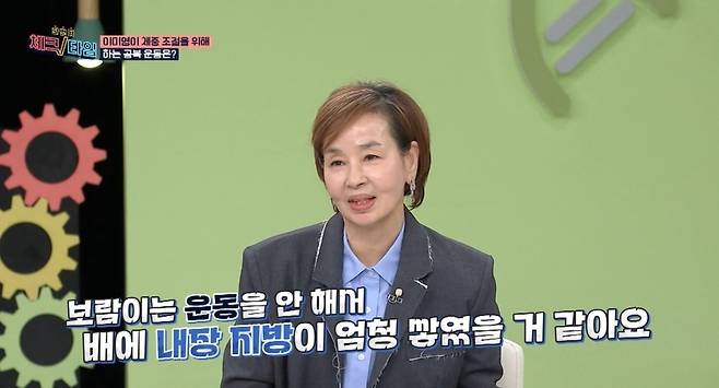 MBN ‘한번 더 체크타임’ 캡처