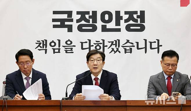 [서울=뉴시스] 조성우 기자 = 권성동(가운데) 국민의힘 원내대표가 21일 오전 서울 여의도 국회에서 열린 원내대책회의에서 발언하고 있다. 2025.01.21. xconfind@newsis.com
