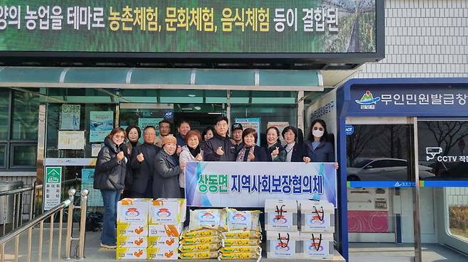 [밀양=뉴시스] 상동면 지역사회보장협의체 설맞이 희망 꾸러미 나눔 행사에 앞서 기념촬영을 하고 있다. (사진= 밀양시 제공) 2025.01.21. photo@newsis.com *재판매 및 DB 금지