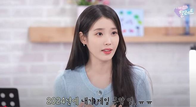 아이유가 아이브에게 사과를 건넸다. 유튜브 채널 '이지금' 캡처.