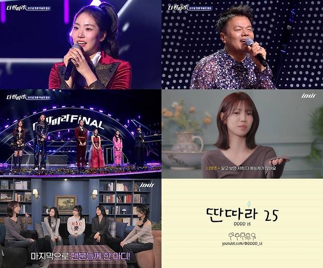 KBS 2TV 예능 프로그램 ‘더 딴따라’