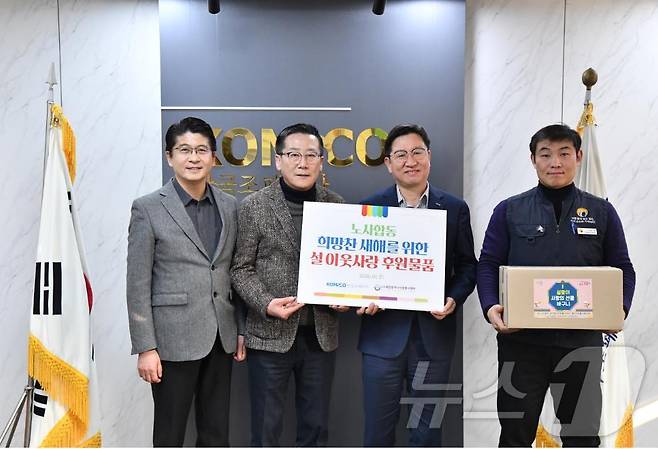 왼쪽부터 우진구 홍보실장, 김현호 대전광역시자원봉사센터장, 성창훈 사장, 김홍락 노동조합위원장이 기념촬영을 하고 있다.(한국조폐공사 제공)/뉴스1