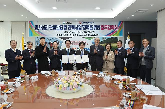 고창군-한국전력 전력연구원 명사십리 관광발전 업무협약(고창군 제공)2025.1.22/뉴스1