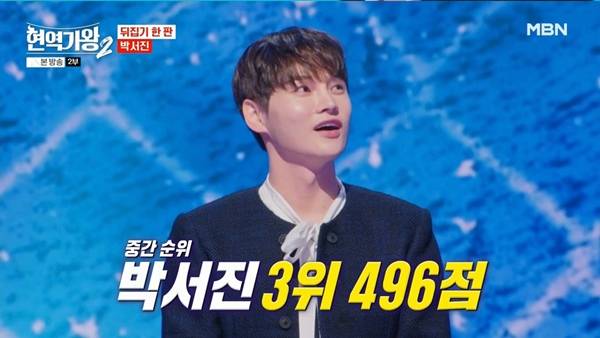 사진 출처= '현역가왕2' 방송 화면.