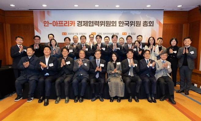22일 서울 강남구 삼성동 그랜드 인터컨티넨탈 파르나스 호텔에서 열린  '한-아프리카 경제협력위원회 한국위원 총회'에서 참석자들이 기념촬영을 하고 있다. 한국무역협회 제공