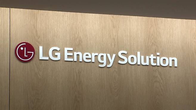 LG에너지솔루션