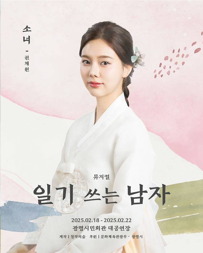 권채원 (사진제공: 스타티드엔터테인먼트)
