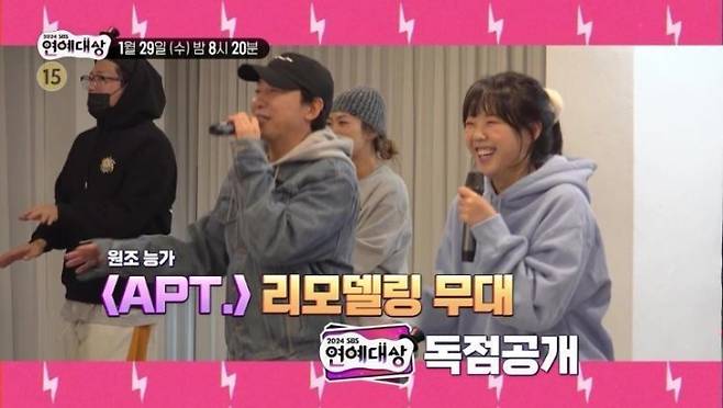 ‘2024 SBS 연예대상’ (제공: SBS)