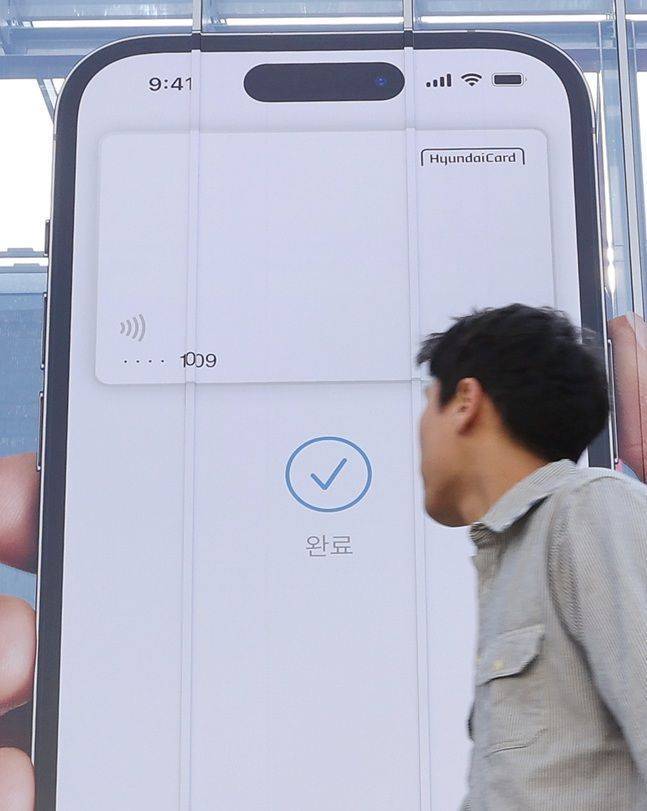 서울 용산구 현대카드 라이브러리 건물에 부착된 애플페이 홍보물. ⓒ연합뉴스