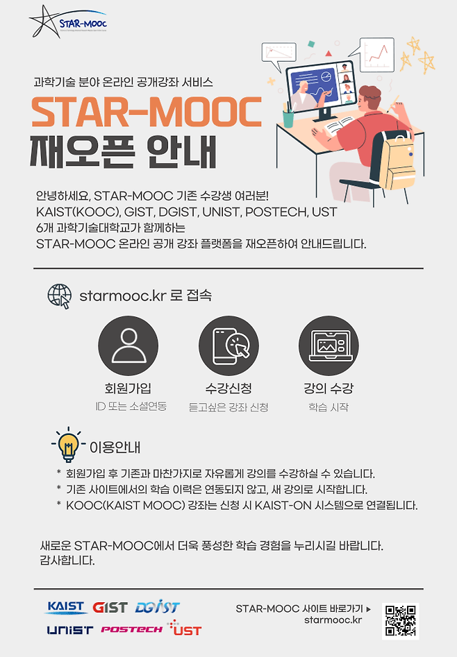 다운로드.png 온라인 무료 교육 사이트 재오픈