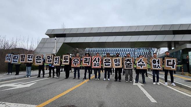 지난해 3월 말 충남 태안군 한국서부발전 본사 앞에서 발전 노동자들이 “석탄발전은 멈춰도 우리 삶은 멈출 수 없다”는 손팻말을 들고 시위를 벌이고 있다. 올해 말부터 태안화력 1호기를 시작으로 2036년까지 총 6기의 발전소가 폐쇄될 계획이다. 옥기원 기자 ok@hani.co.kr