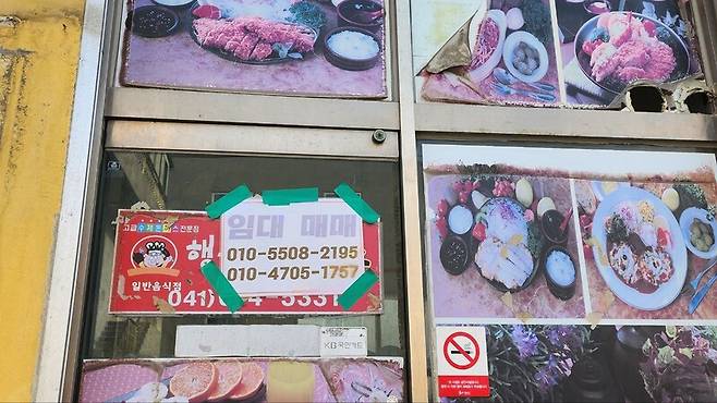 지난해 4월1일 태안 시외버스터미널 인근 상가에 ‘임대 매매’ 안내문이 붙어 있다. 옥기원 기자 ok@hani.co.kr