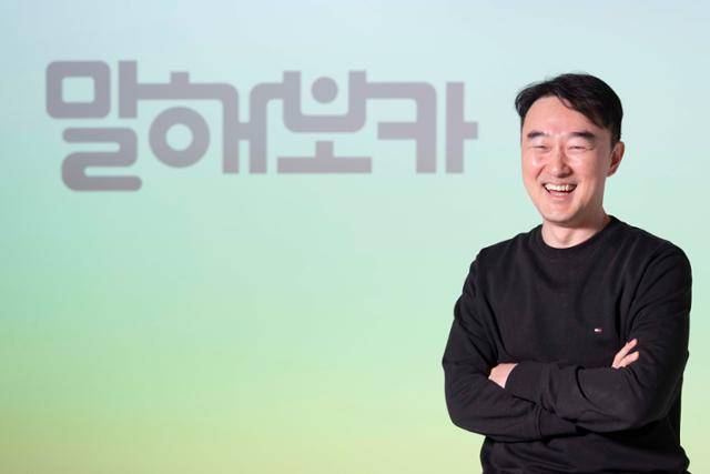 박종흠 이팝소프트 대표는 말해보카 앱을 일본, 유럽, 아시아 등지로 확대할 계획이다. 그는 "AI가 발달해도 머릿속 생각을 실시간 번역해주지 못하기 때문에 불편하지 않으려면 영어 공부가 계속 필요하다"고 강조했다. 류기찬 인턴기자