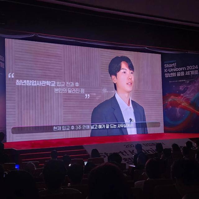 서비스를 소개하는 황 대표. 유니폭스 제공