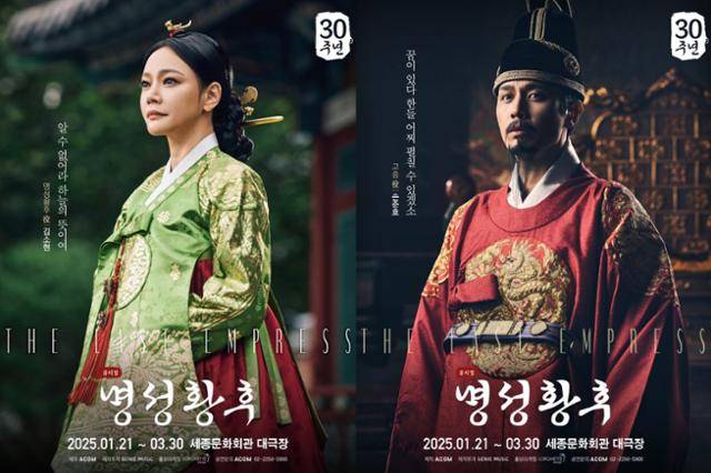 뮤지컬 배우 김소현과 손준호가 오늘(22일) ‘명성황후’ 30주년 기념 서울 공연의 첫 번째 무대에 올라 관객들에게 강렬한 감동을 선사한다. 에이콤 제공
