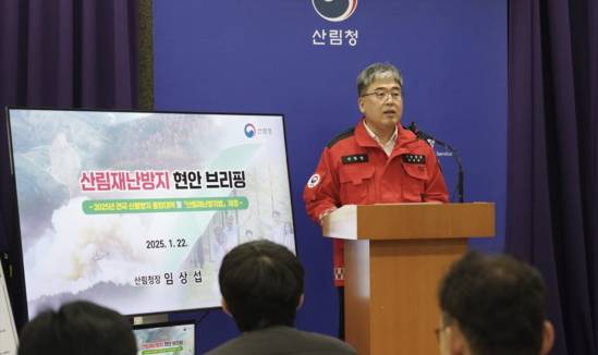 임상섭 산림청장이 22일, 산림재난방지 현안 브리핑을 하고 있다./사진제공=산림청