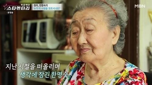故 원로가수 한명숙 / MBN '현장르포 특종세상'