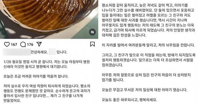 인스타그램 캡처