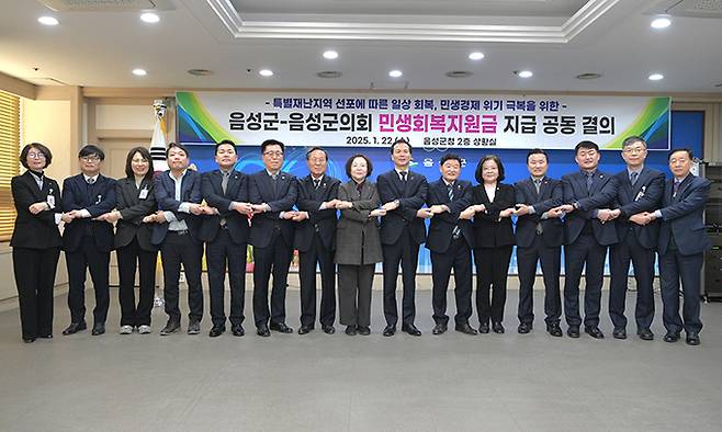 22일 충북 음성군과 군의회가 군청 2층 상황실에서 민생회복지원금 지급을 공동 결의했다.&nbsp;음성군 제공