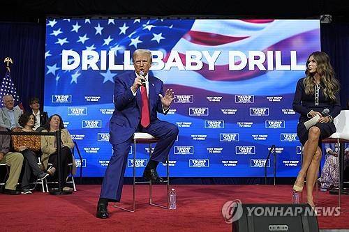 석유 등 시추 확대를 의미하는 "드릴, 베이비, 드릴"(drill, baby, drill) 슬로건  [AP 연합뉴스 자료사진. 재판매 및 DB 금지]