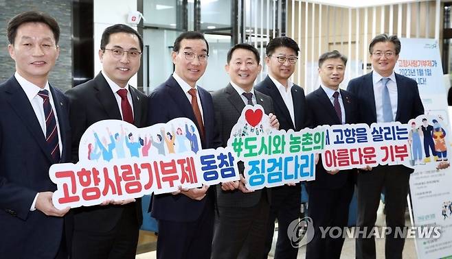 고향사랑기부제 [연합뉴스 자료사진]