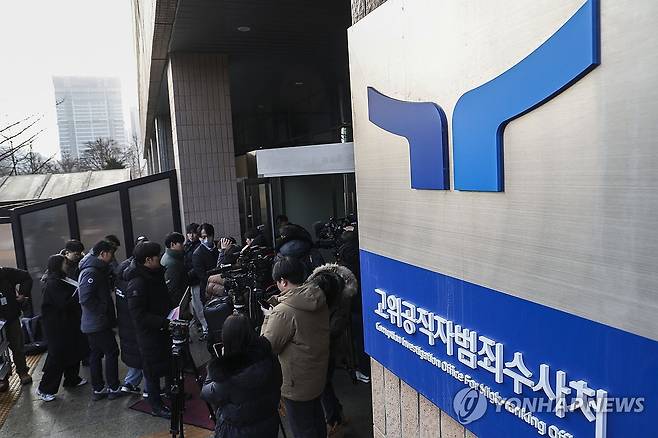 공수처, 오늘 윤 대통령 강제구인 시도 (과천=연합뉴스) 황광모 기자 = 22일 오전 경기도 정부과천청사 내 고위공직자범죄수사처에 취재진이 공수처장 인터뷰를 하기 위해 대기하고 있다.
    오동운 공수처장은 이날 '12·3 비상계엄'에 의한 내란 우두머리 혐의로 구속된 윤석열 대통령 수사와 관련해 "윤석열 대통령 측에서도 사법부의 결정을 존중할 필요가 있다"라며 "오늘 강제 구인을 시도하겠다"라고 밝혔다. 2025.1.22 hkmpooh@yna.co.kr