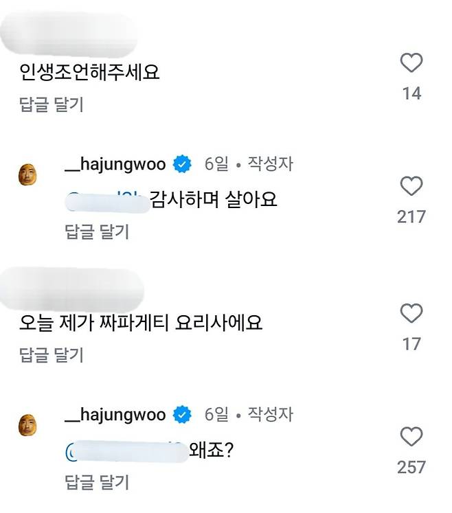 인스타그램 @__hajungwoo