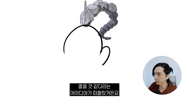 디자인 회사 대표의 포켓몬 진화체 디자인 1-56 screenshot.png 디자인회사 대표가 그린 포켓몬 진화체