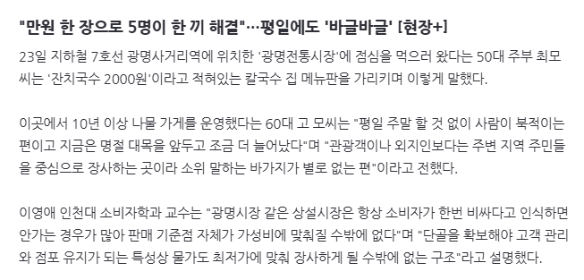 image.png "만원 한 장으로 5명이 한 끼 해결"…평일에도 \'바글바글\' [현장+]