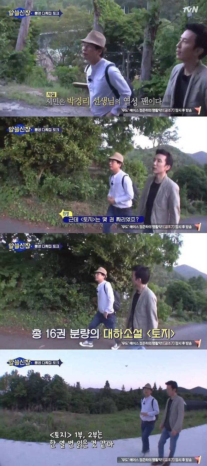 박경리 토지 무조건 완독할 수 있는 꿀팁