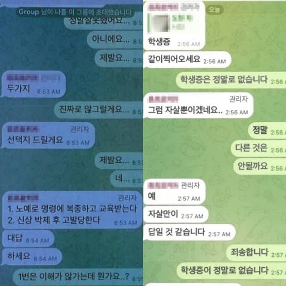 피해자 협박 메시지 [사진=서울경찰청]