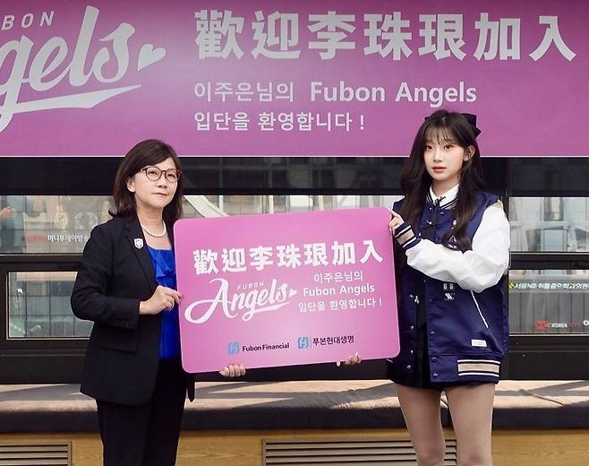 푸본현대생명은 22일 “푸본 스포츠&엔터테인먼트 조이스 첸 사장이 서울을 방문해 서울 영등포구 푸본현대생명 본사에서 이주은과 대만 연예 활동에 대한 전속 계약을 맺었다”고 발표했다. 사진은 이날 기념촬영을 하는 첸 사장(왼쪽)과 이주은 치어리더. 사진 푸본현대생명