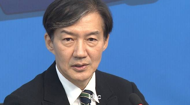 ▲ 조국 전 조국혁신당 대표