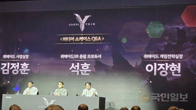 23일 서울 양재 엘타워에서 열린 미디어 쇼케이스에서 (왼쪽부터) 김정훈 위메이드 사업실장, 석훈 위메이드XR 총괄 프로듀서, 이장현 위메이드 게임전략실장이 질의응답을 하고 있다.