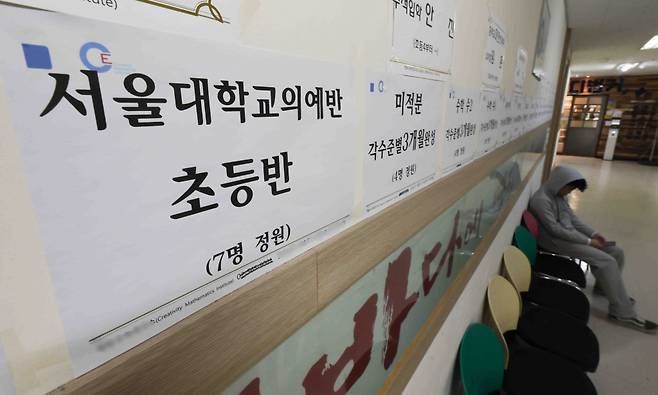 지난  9일 서울 강남구 대치동의 한 수능학원 전문학원 앞에 원생 모집 안내문이 붙어 있다./사진=뉴시스.