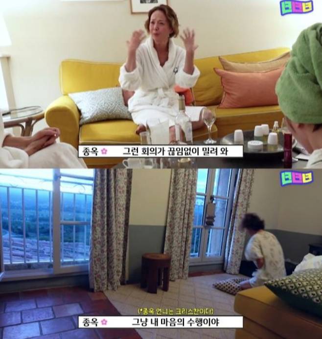 /사진=유튜브 채널 '녀녀녀 (노처녀x돌싱녀x유부녀)' 캡처