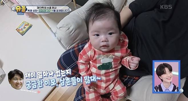 [서울=뉴시스] 개그맨 박수홍의 딸 재이 양. (사진=KBS 2TV 예능물 '슈퍼맨이 돌아왔다' 캡처) 2025.01.23. photo@newsis.com *재판매 및 DB 금지