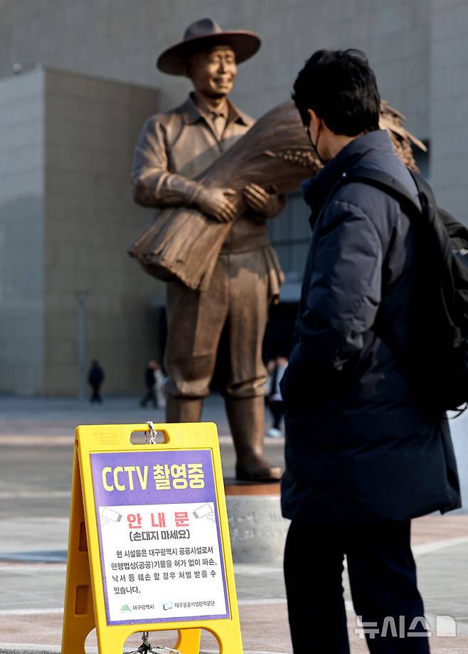[대구=뉴시스] 이무열 기자 = 22일 대구 동구 동대구역 광장 박정희 동상 앞에 동상 훼손을 하지 말라는 내용의 안내판이 설치되어 있다. 2025.01.22. lmy@newsis.com
