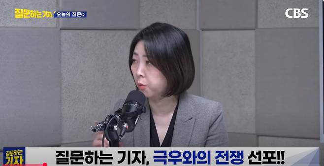 유튜브 'CBS 질문하는 기자' 캡처